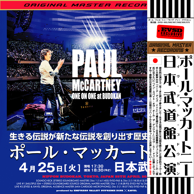 14994円 【メール便送料無料対応可】 12CD ポールマッカートニー LIVE in USA 4 Days 2017